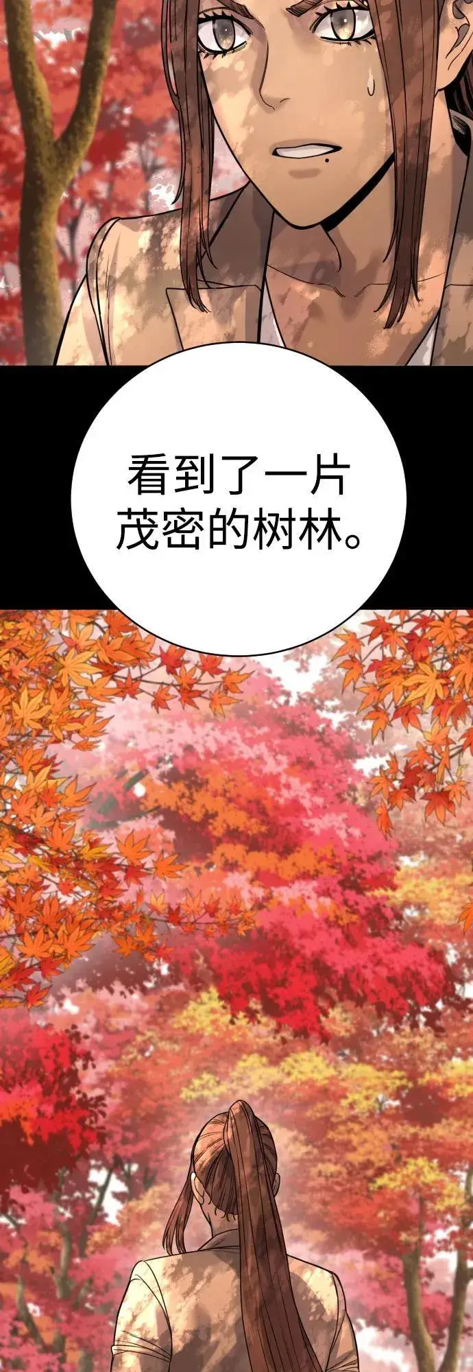 《杀手转职》[第61话] 牌图21