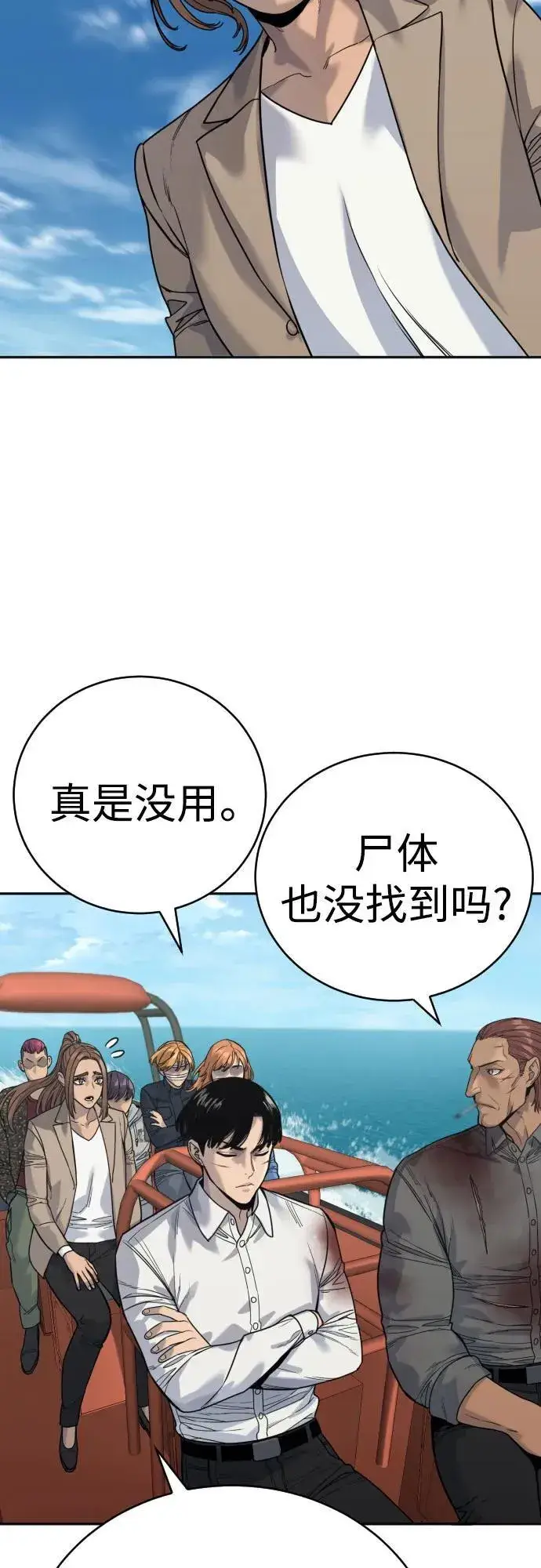 《杀手转职》[第61话] 牌图24