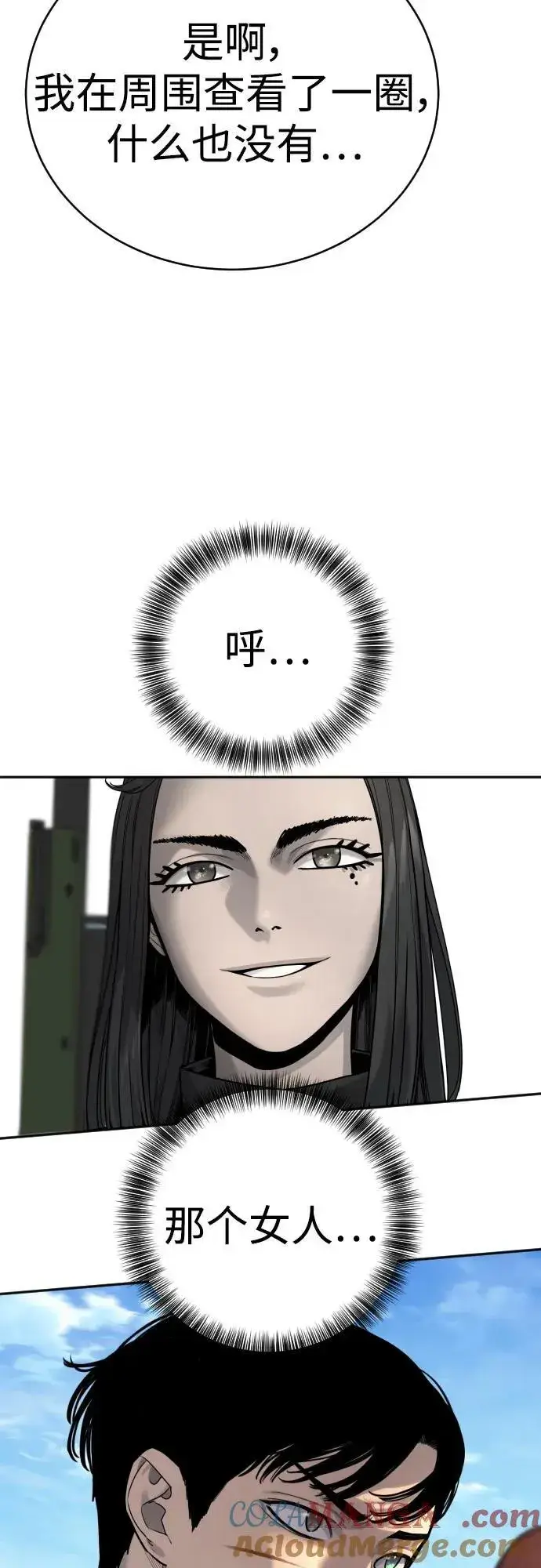 《杀手转职》[第61话] 牌图25