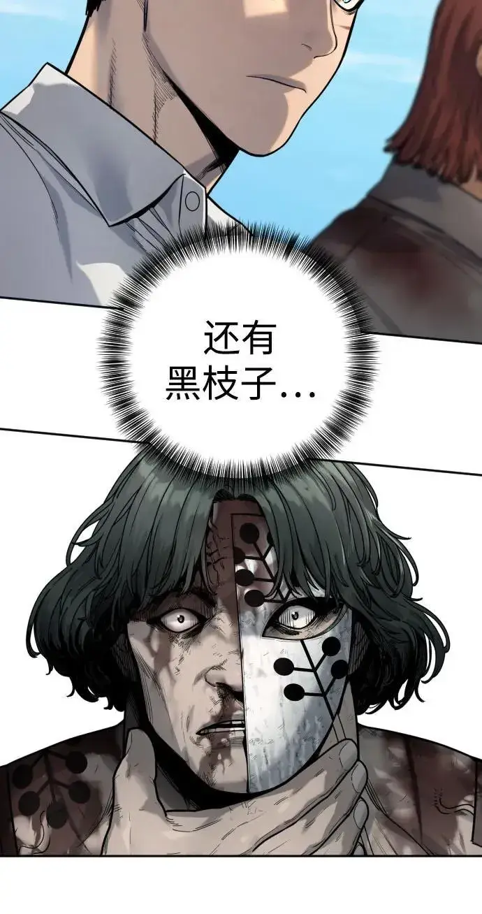 《杀手转职》[第61话] 牌图26