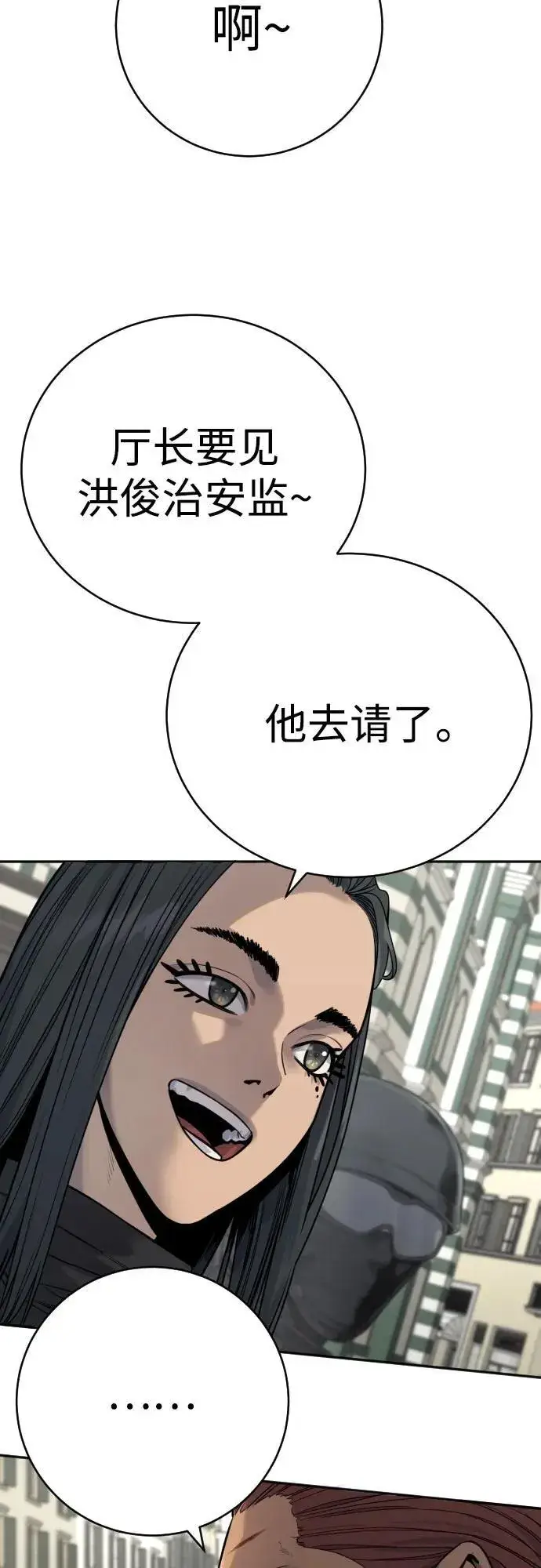 《杀手转职》[第61话] 牌图3