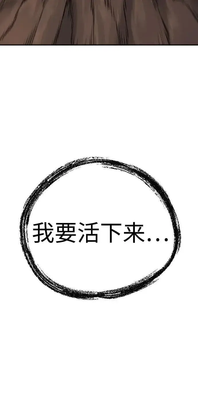 《杀手转职》[第61话] 牌图30