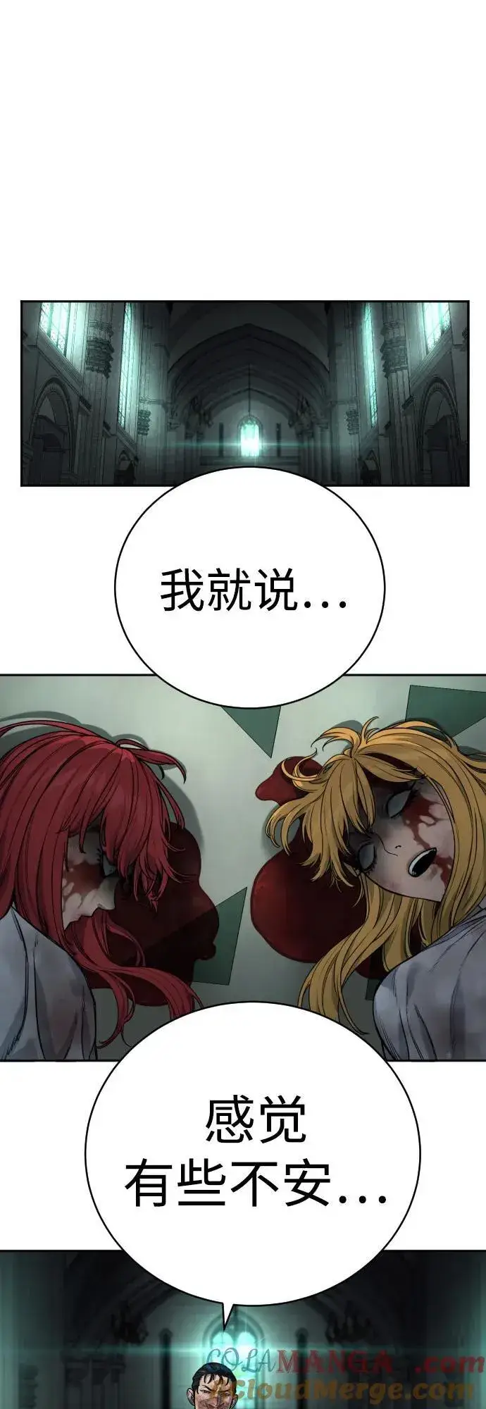 《杀手转职》[第61话] 牌图31
