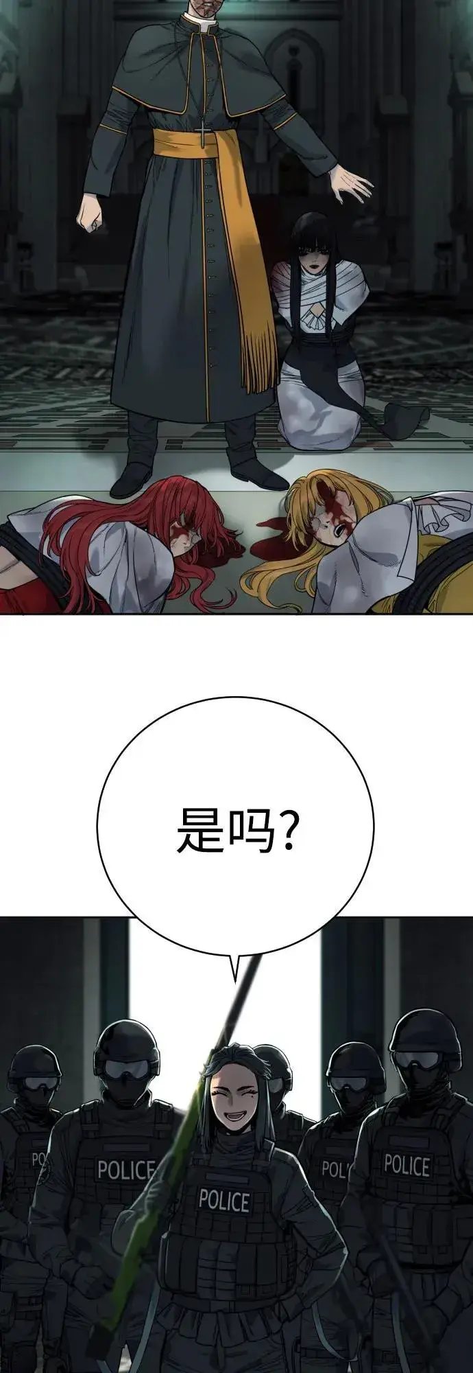 《杀手转职》[第61话] 牌图32