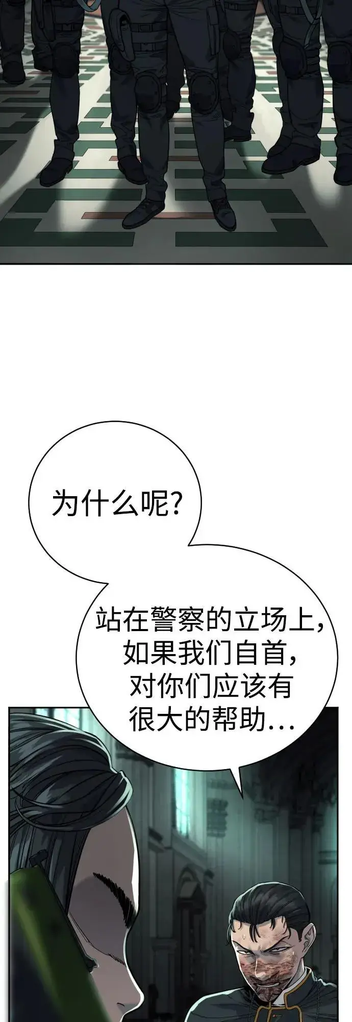 《杀手转职》[第61话] 牌图33
