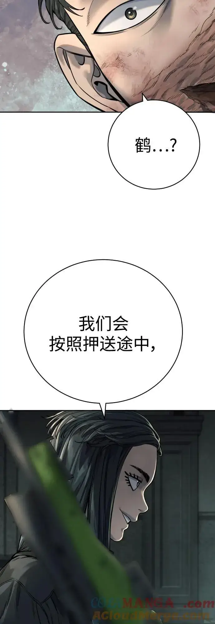 《杀手转职》[第61话] 牌图37