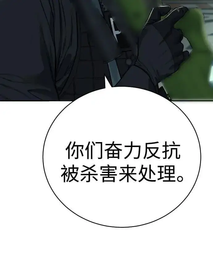 《杀手转职》[第61话] 牌图38