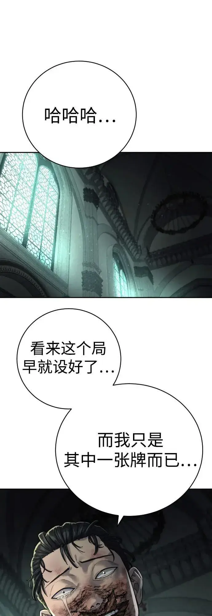 《杀手转职》[第61话] 牌图39