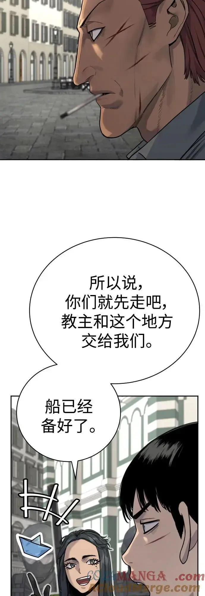 《杀手转职》[第61话] 牌图4