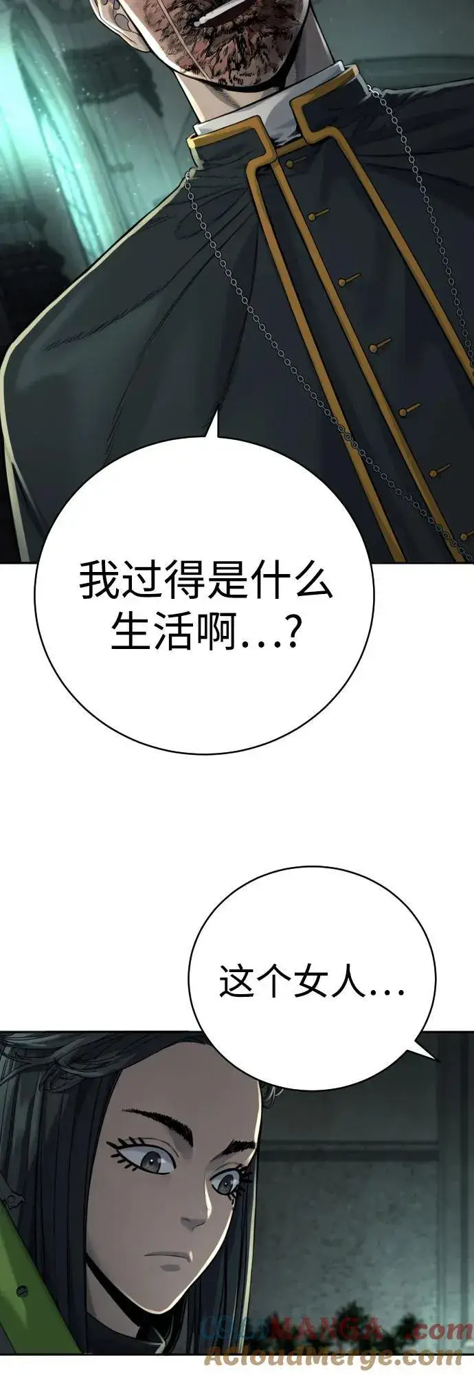 《杀手转职》[第61话] 牌图40