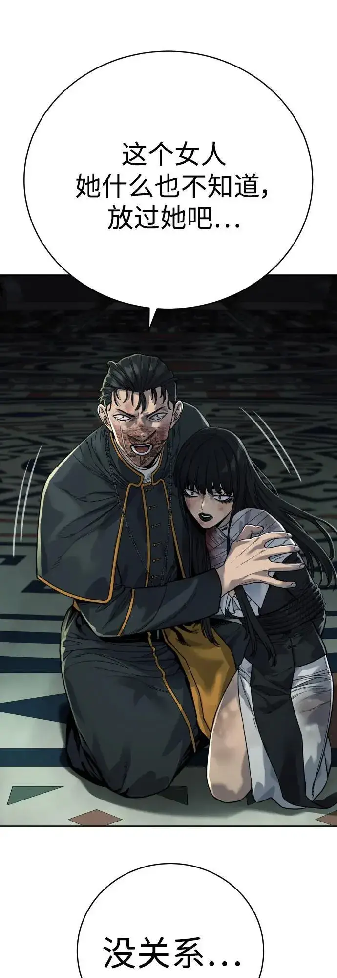 《杀手转职》[第61话] 牌图41