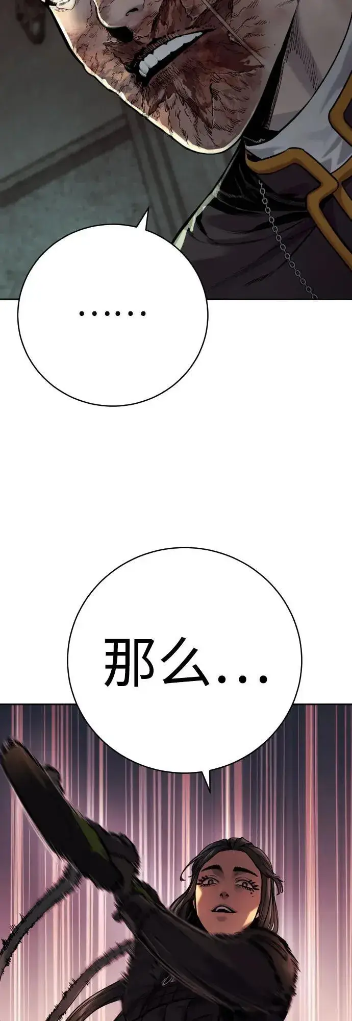 《杀手转职》[第61话] 牌图44