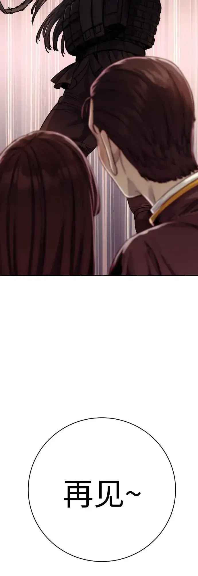 《杀手转职》[第61话] 牌图45