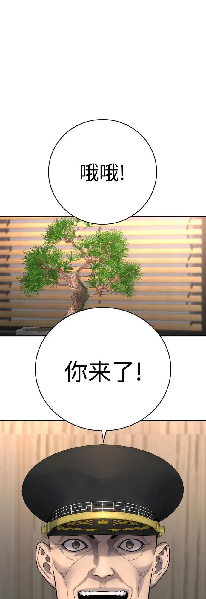 《杀手转职》[第61话] 牌图48