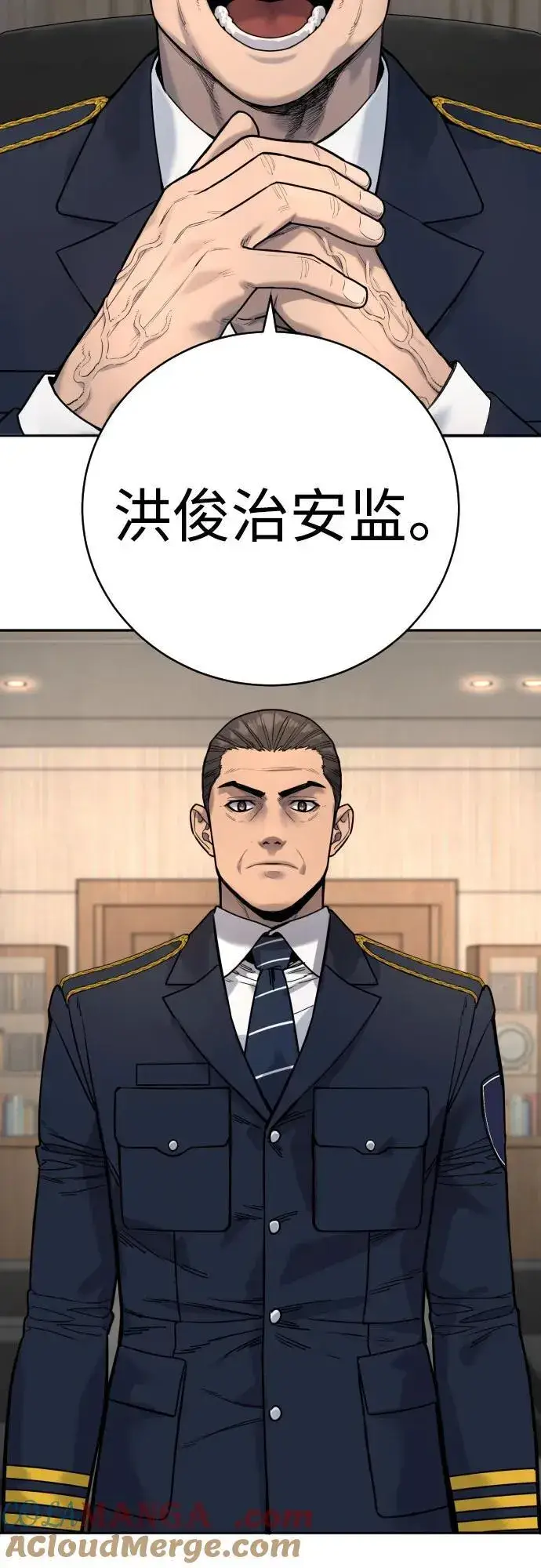 《杀手转职》[第61话] 牌图49