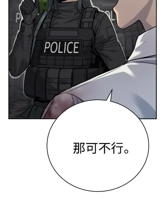 《杀手转职》[第61话] 牌图5