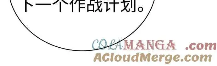 《杀手转职》[第61话] 牌图52