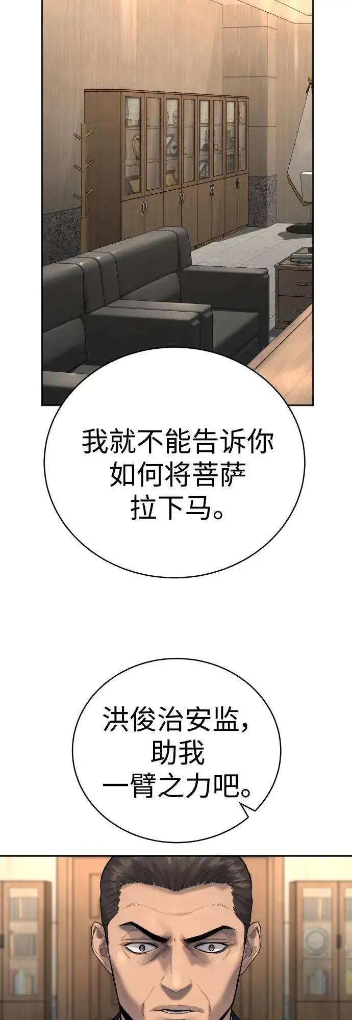 《杀手转职》[第61话] 牌图60