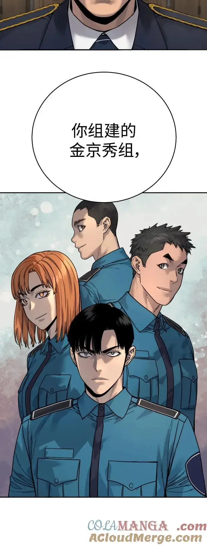 《杀手转职》[第61话] 牌图61