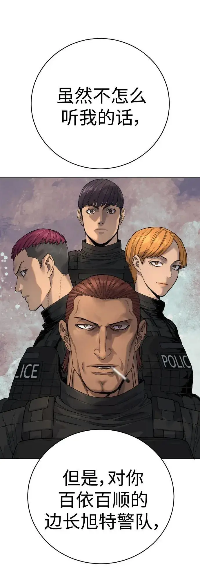 《杀手转职》[第61话] 牌图62