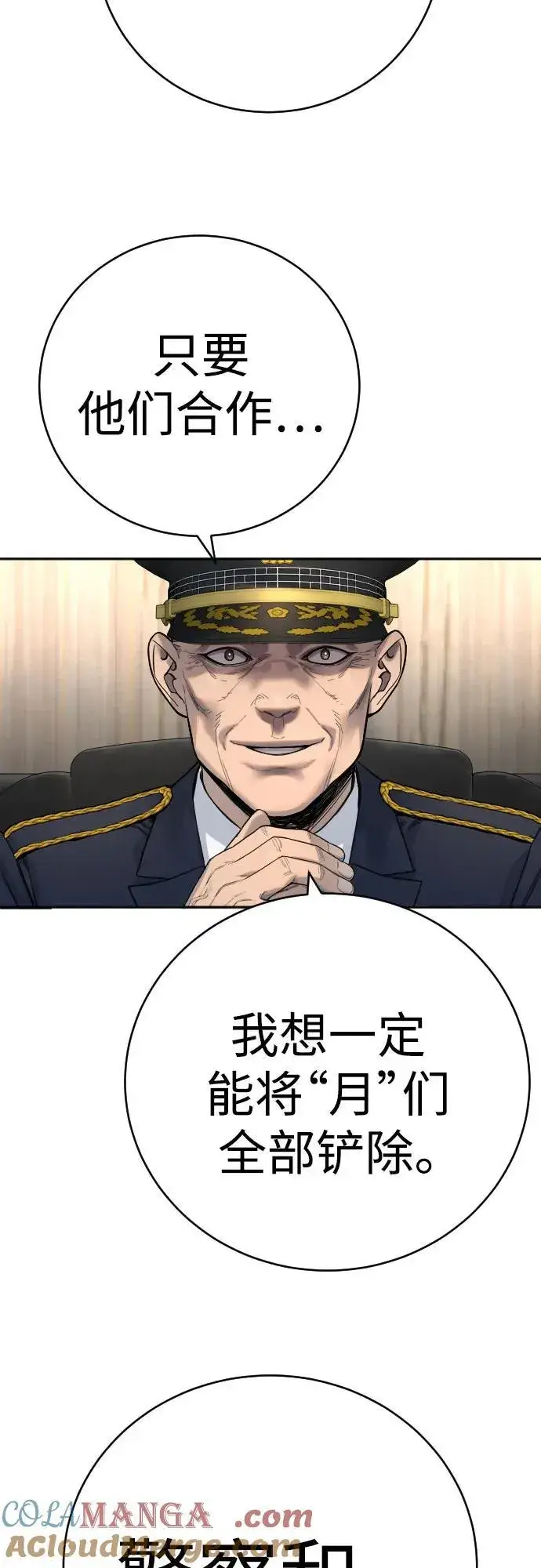 《杀手转职》[第61话] 牌图64
