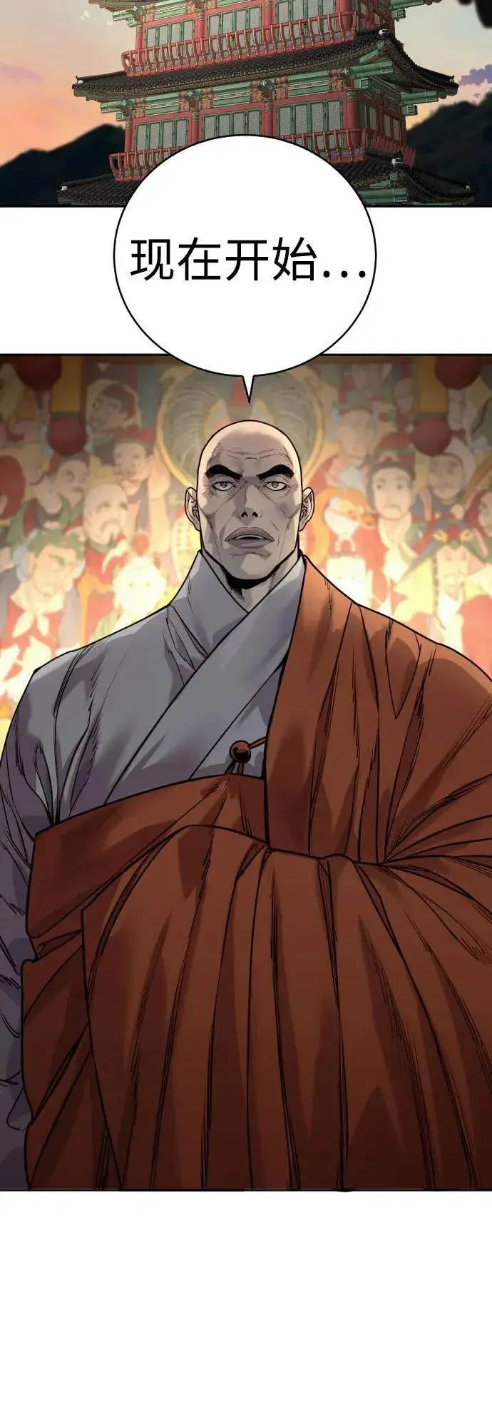《杀手转职》[第61话] 牌图69