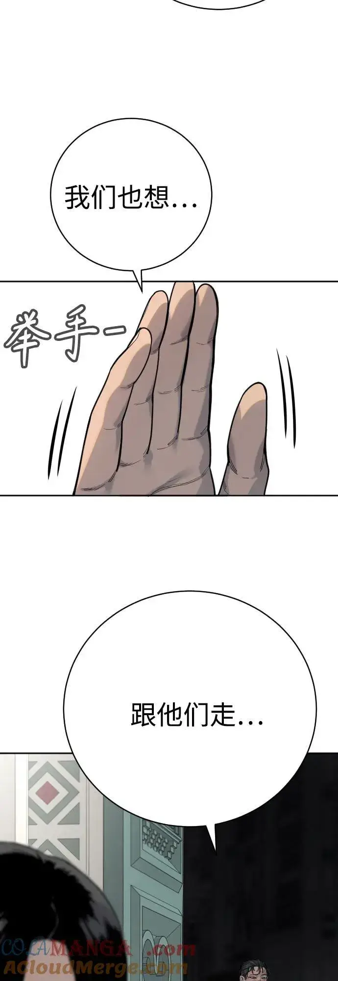 《杀手转职》[第61话] 牌图7