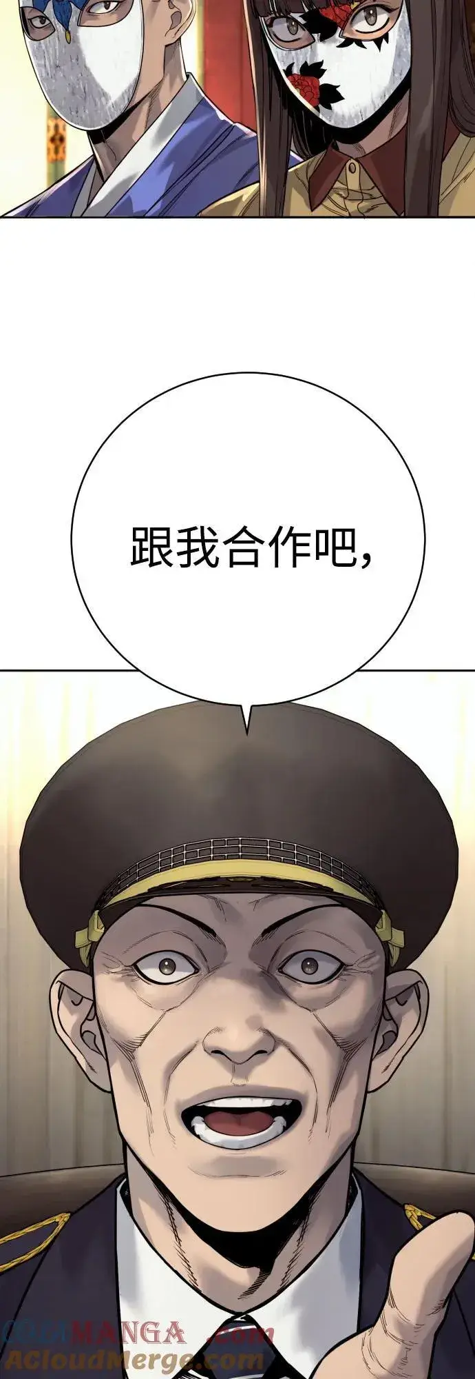 《杀手转职》[第61话] 牌图73