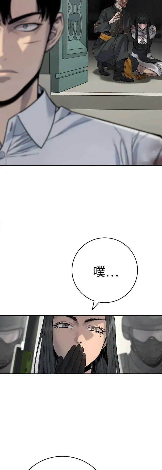 《杀手转职》[第61话] 牌图8