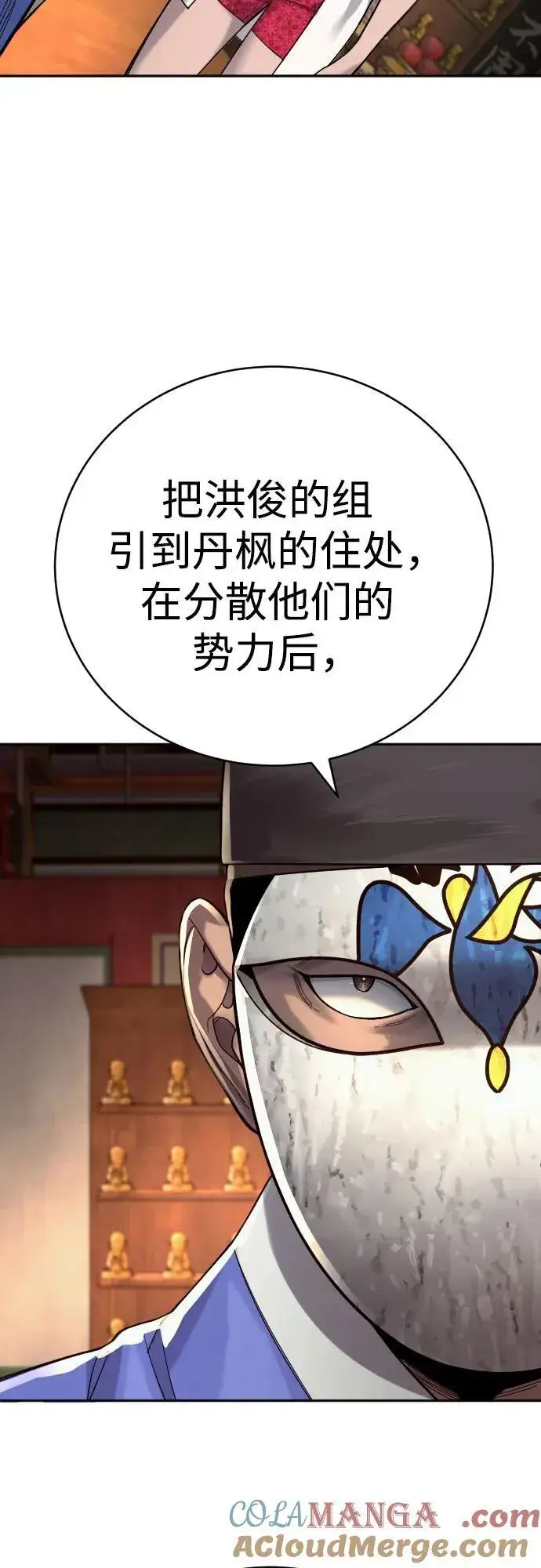 《杀手转职》[第62话] 警告图13