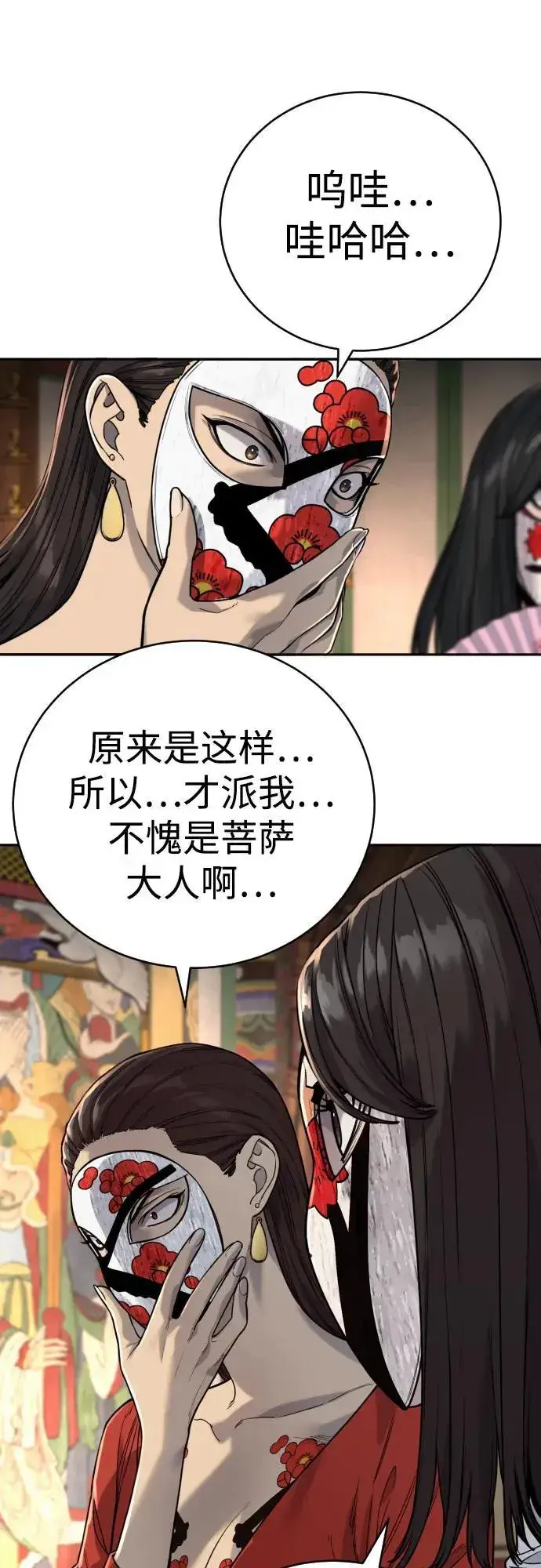《杀手转职》[第62话] 警告图20