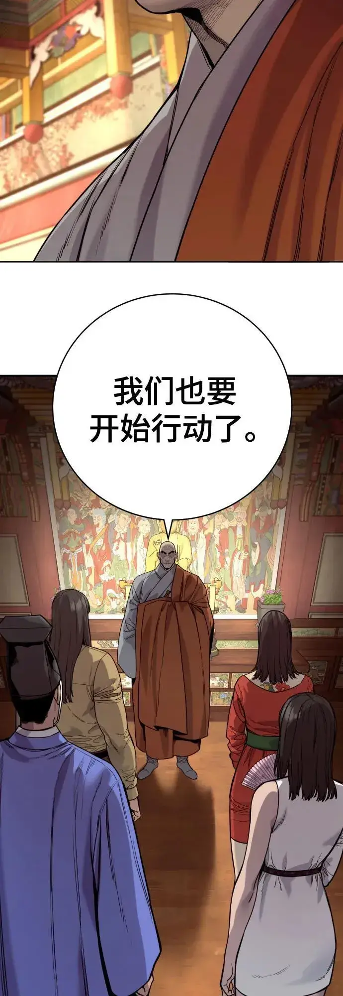 《杀手转职》[第62话] 警告图23