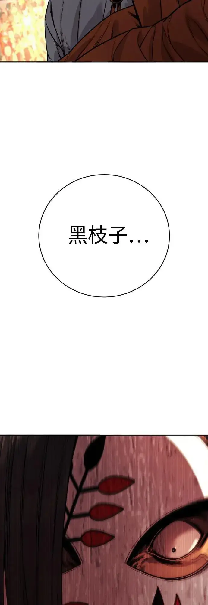 《杀手转职》[第62话] 警告图27