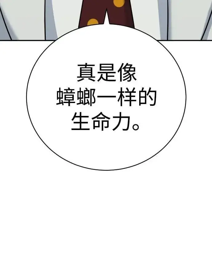 《杀手转职》[第62话] 警告图32