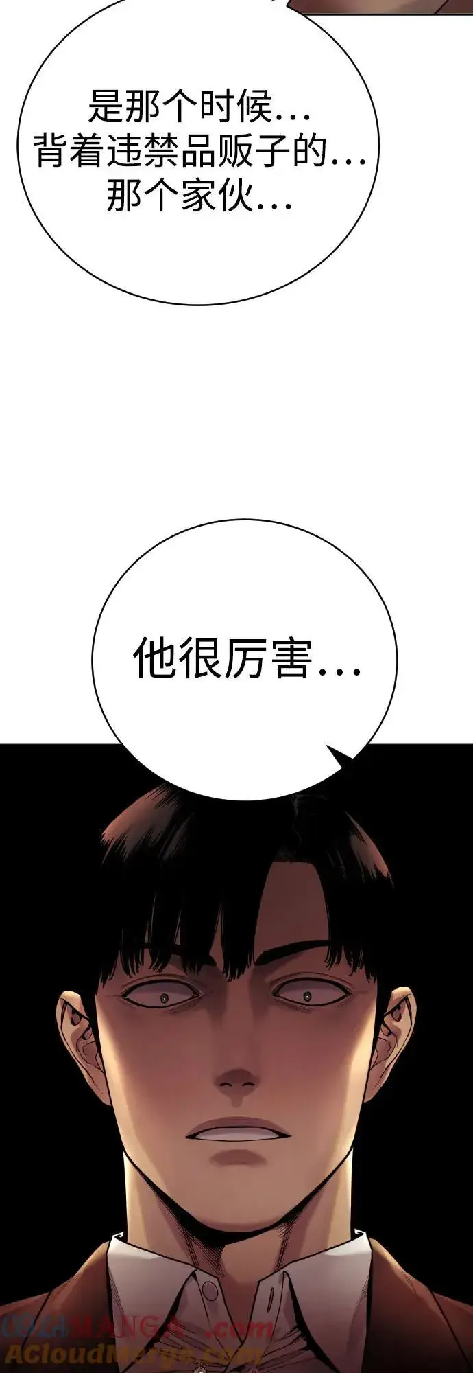 《杀手转职》[第62话] 警告图34