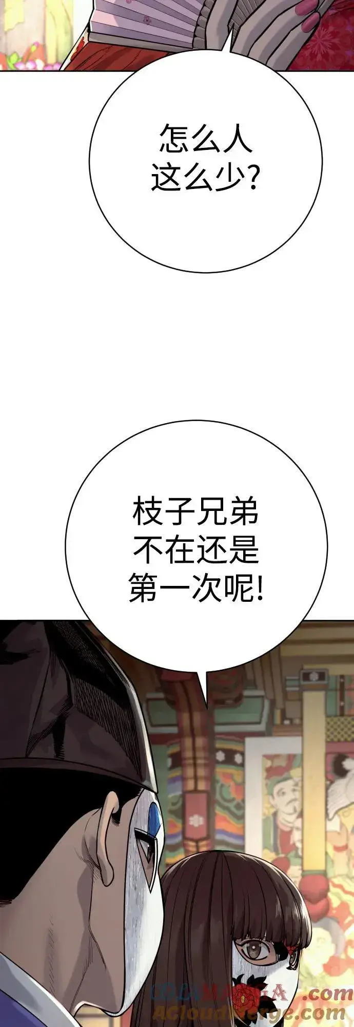 《杀手转职》[第62话] 警告图4