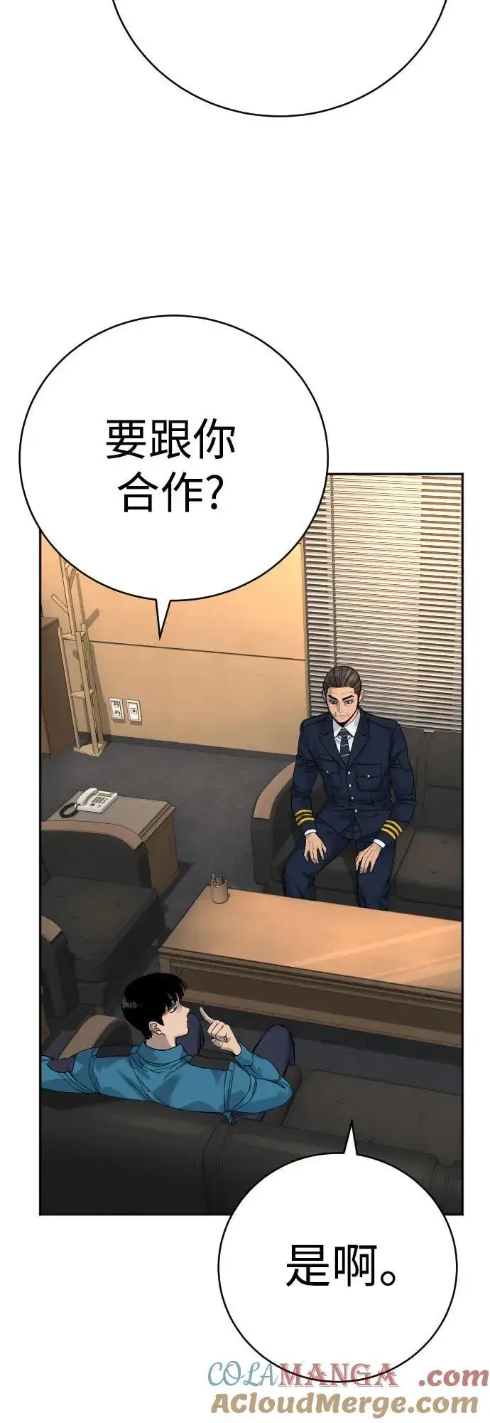 《杀手转职》[第62话] 警告图46