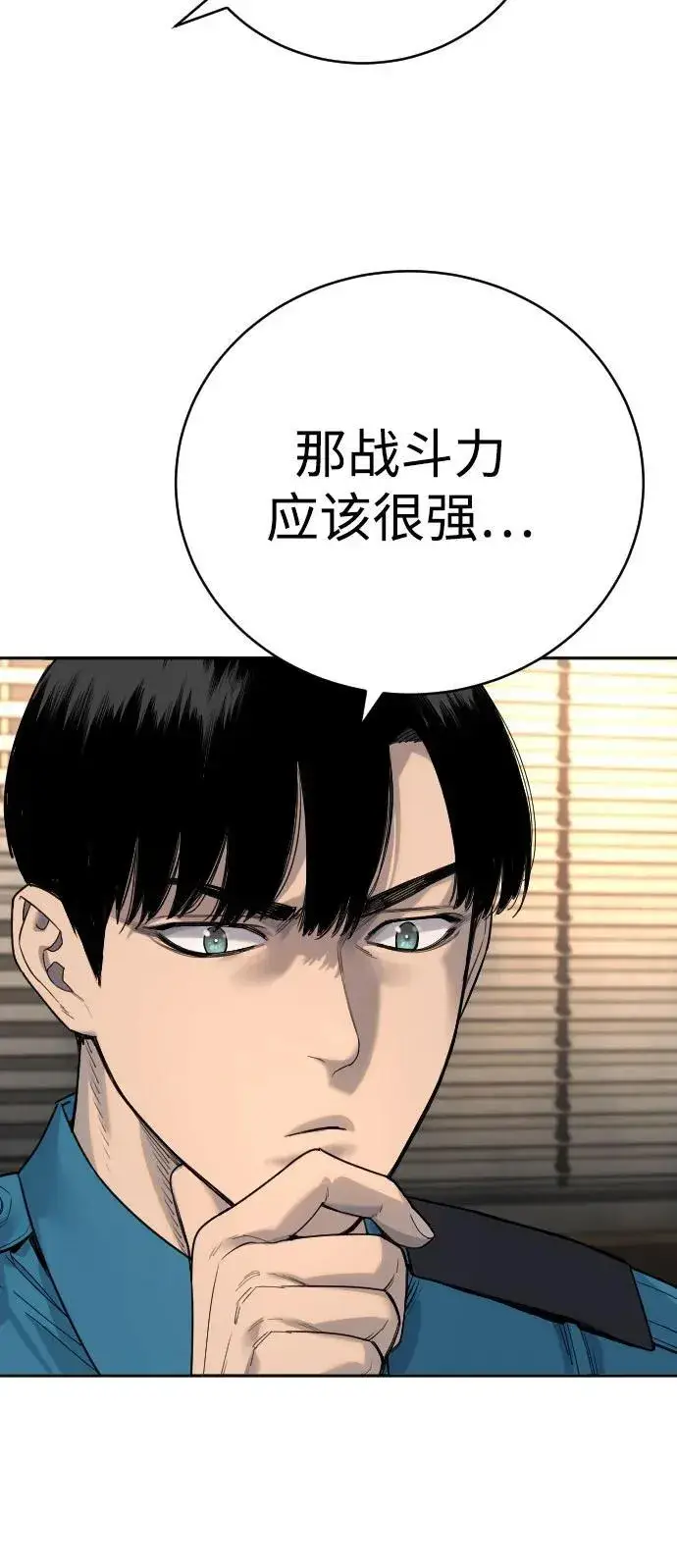 《杀手转职》[第62话] 警告图48