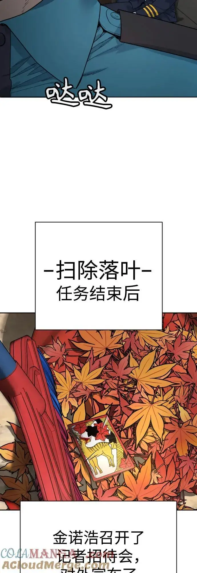 《杀手转职》[第62话] 警告图61
