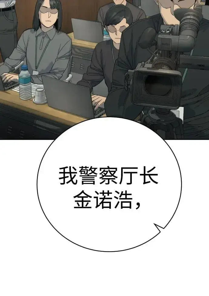《杀手转职》[第62话] 警告图63