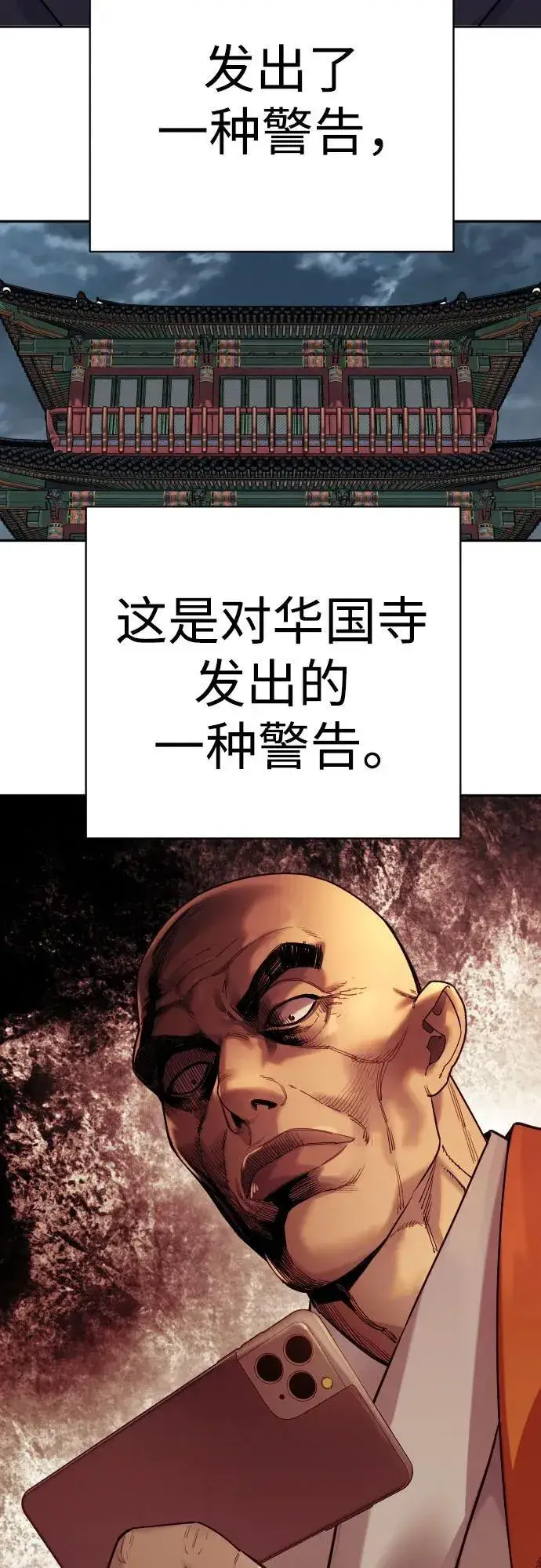 《杀手转职》[第62话] 警告图65