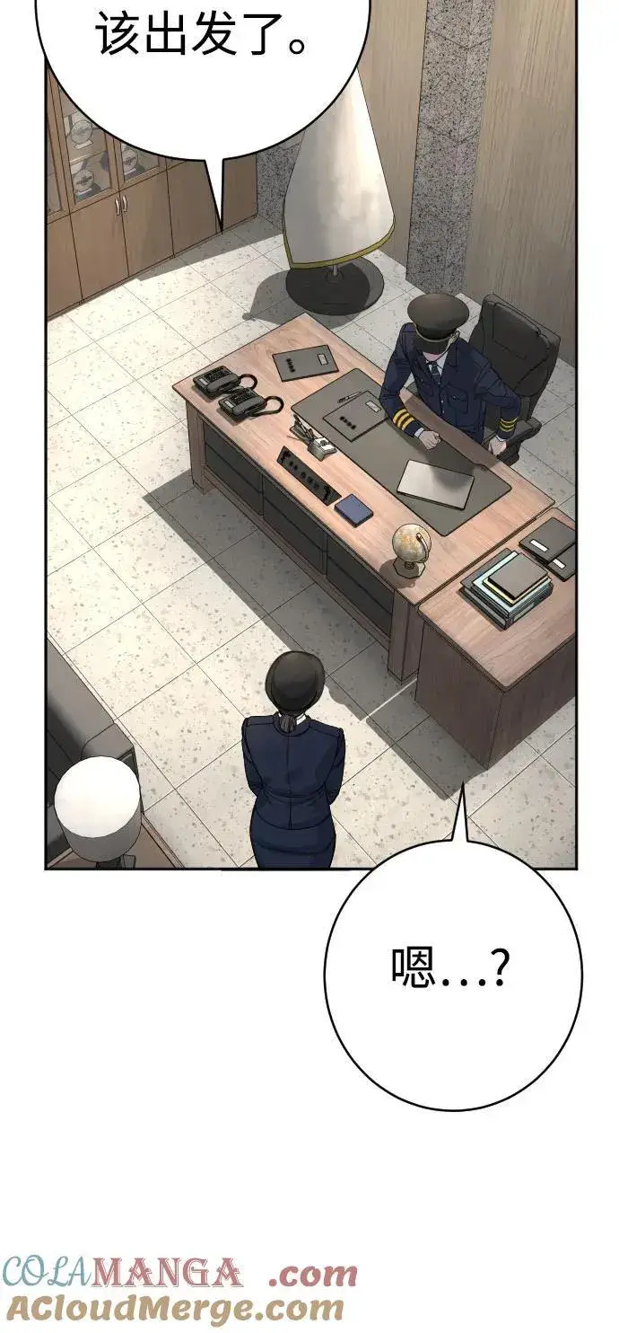 《杀手转职》[第62话] 警告图67