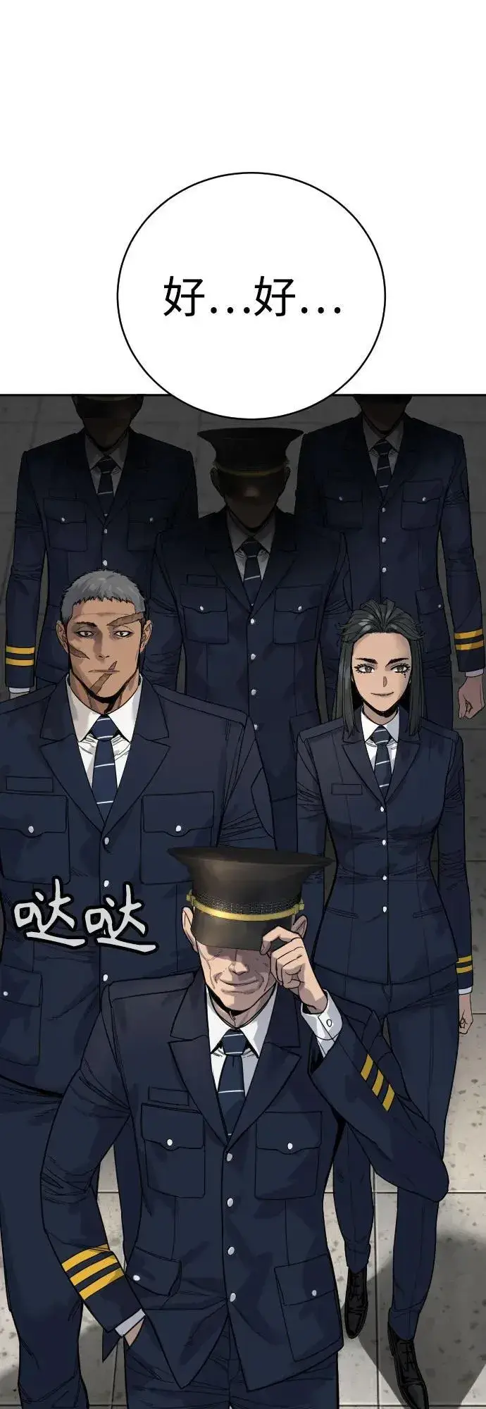 《杀手转职》[第62话] 警告图69