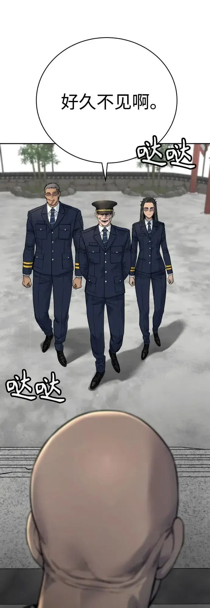 《杀手转职》[第62话] 警告图72
