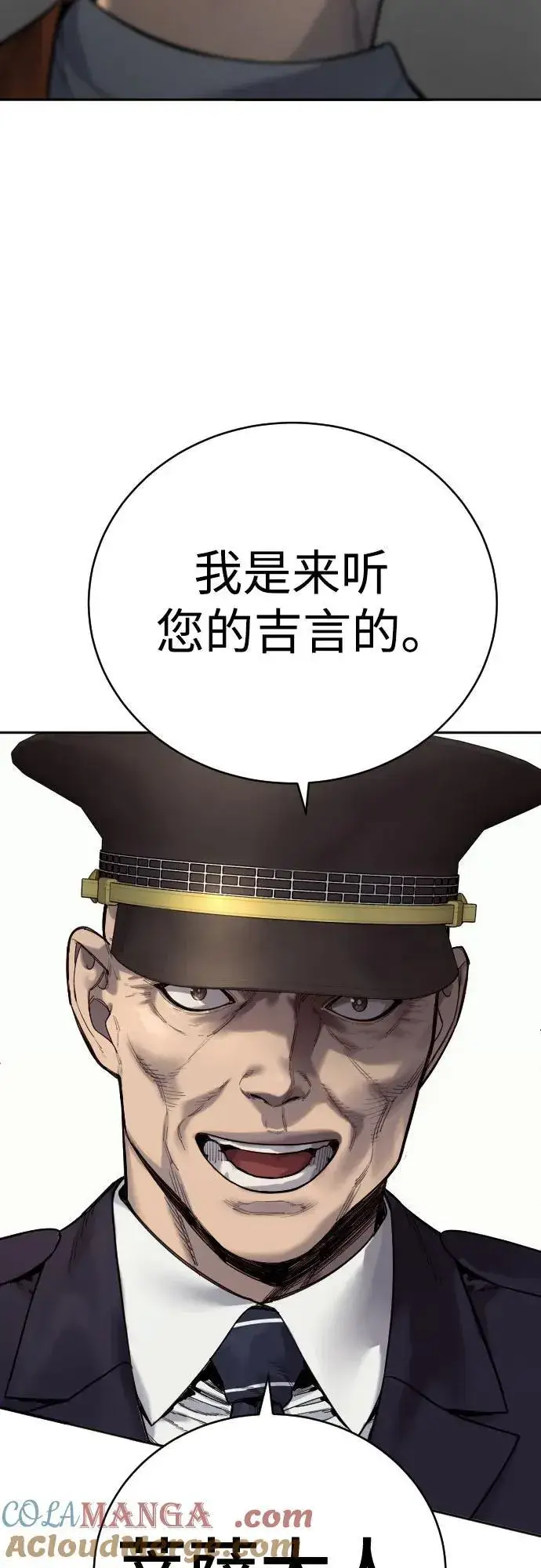 《杀手转职》[第62话] 警告图73
