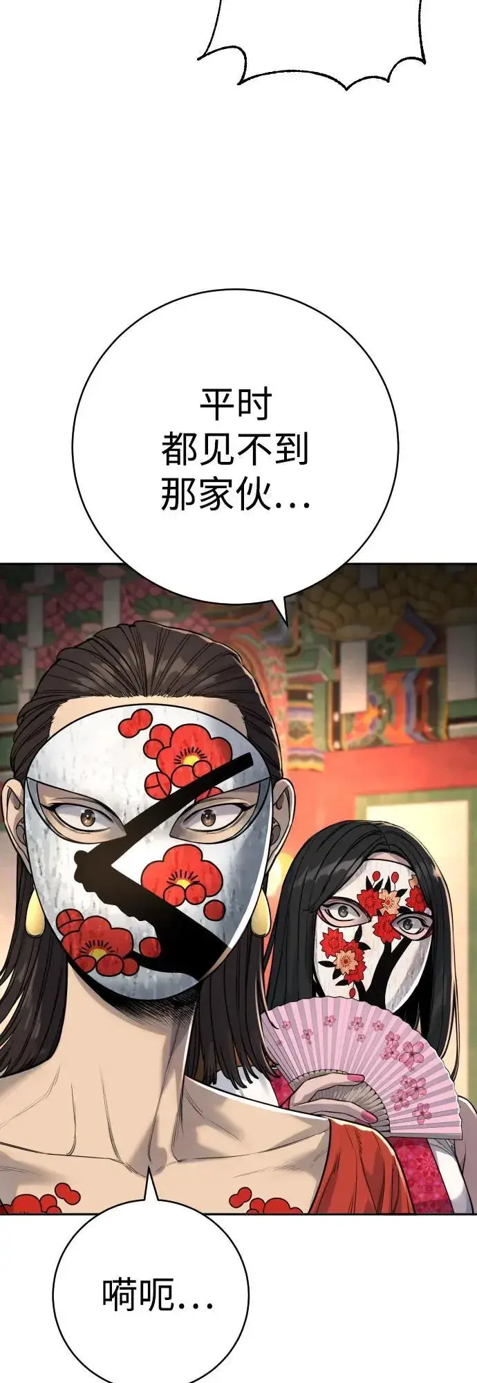 《杀手转职》[第62话] 警告图9