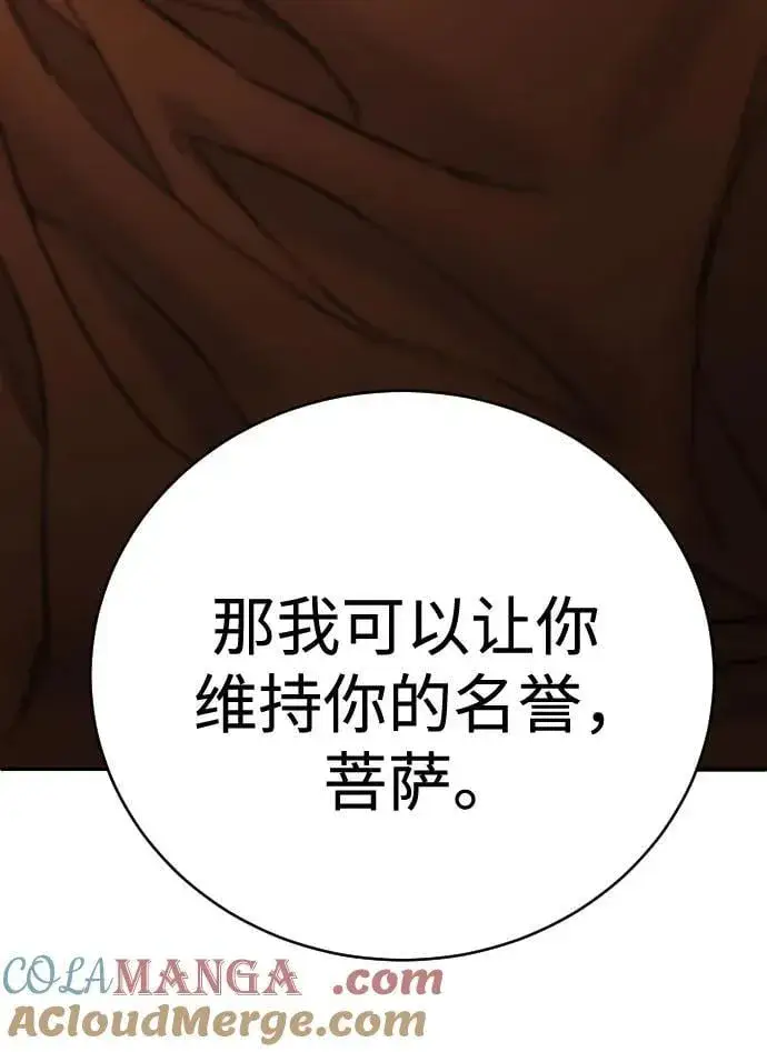 《杀手转职》[第63话] 反客为主图10