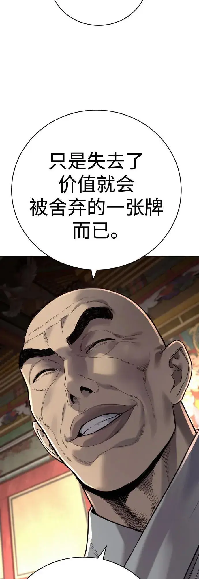 《杀手转职》[第63话] 反客为主图12