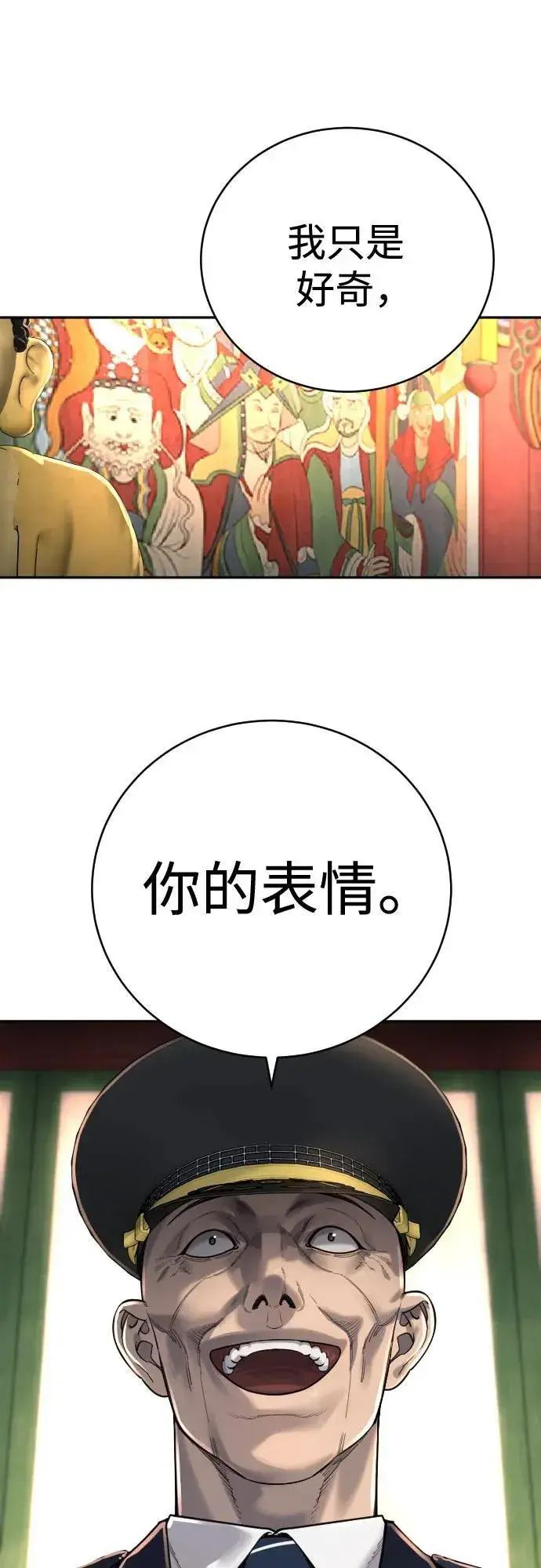 《杀手转职》[第63话] 反客为主图14