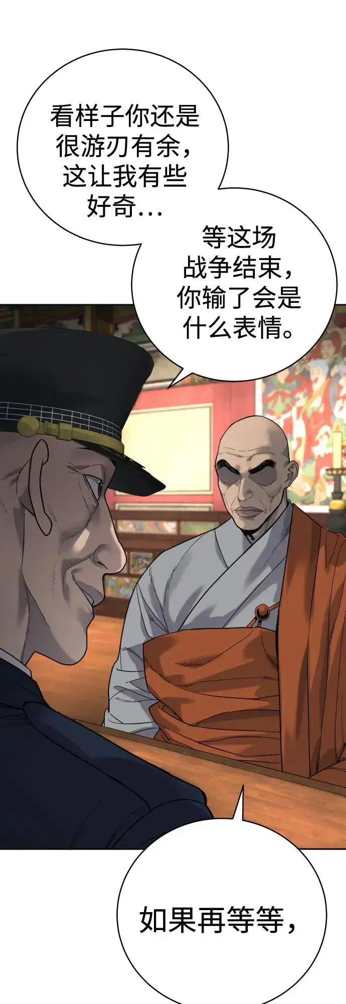 《杀手转职》[第63话] 反客为主图17